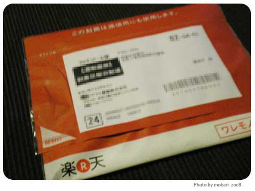 20080630　「楽天レンタル」を試した。無料キャンペーン中。