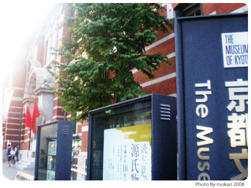 20081004-12　AMUSE ARTJAM 2008 in KYOTO　に行く。