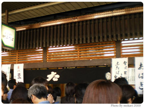 20090327-1　鴨川で珈琲を飲もうチームさん。