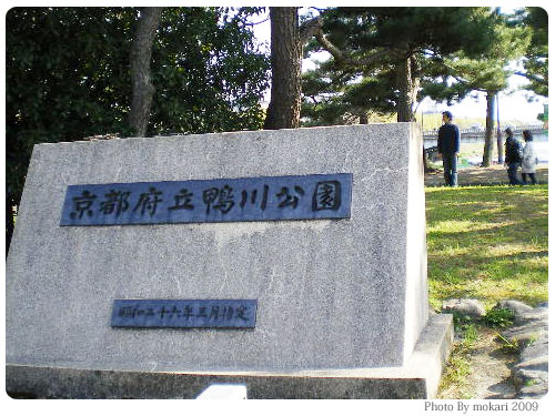 20090327-7　鴨川公園で鴨川を見ながらのんびり珈琲を。