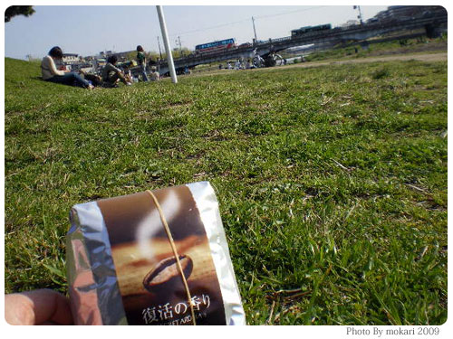 20090327-8　鴨川公園で鴨川を見ながらのんびり珈琲を。