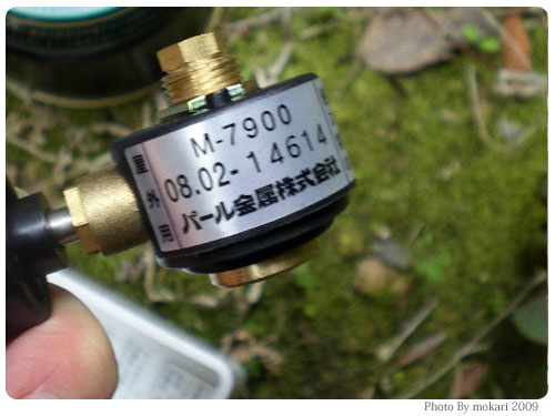 20090328-10　キャプテンスタッグの小型ガスバーナーを始めて使う