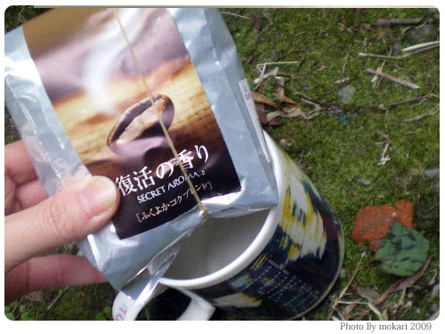 20090329-2　屋外で湯作り