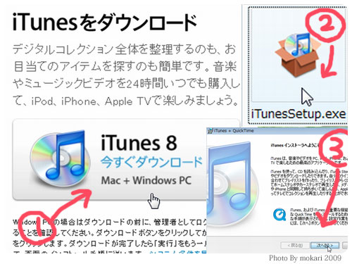 20090604　iTunesのソフトをWindowsに入れて（インストールして）みました