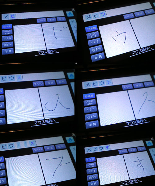 20090610-4　「Mebius（メビウス）PC-NJ70A」の光センサー液晶パッドでどうやって絵を描くの？