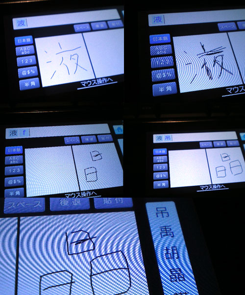 20090610-6　「Mebius（メビウス）PC-NJ70A」の光センサー液晶パッドでどうやって絵を描くの？