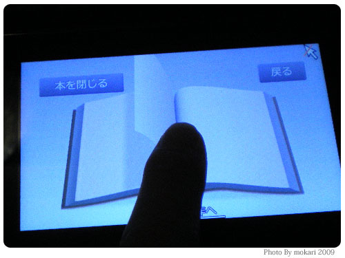 20090720-1　PC-NJ70Aいまだネットに接続できず。電子ブック読んでます。