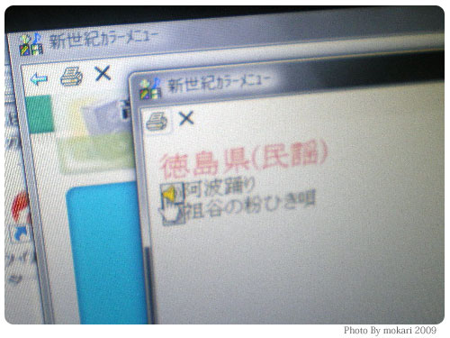 20090921-3　「Mebius（メビウス）PC-NJ70A」をどうやって使っているか