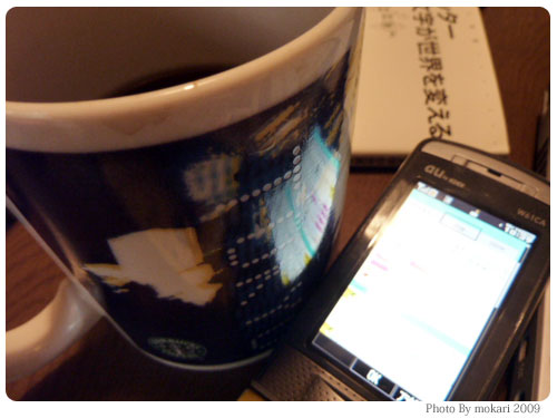 20091015-2　「ツイッター 140文字が世界を変える」読んで。わたしがTwitterが楽しいと思ったエピソード