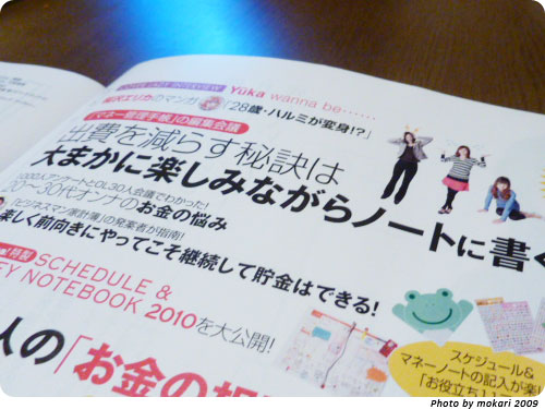 20091211-1　元気な、Wanna!（ワンナ） 2009年12月2日発売号