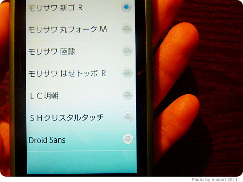 20110503-1　IS05、2週間目