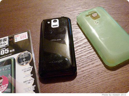 20110919-1 au IS05のケースと保護フィルムを、今更ながら買った