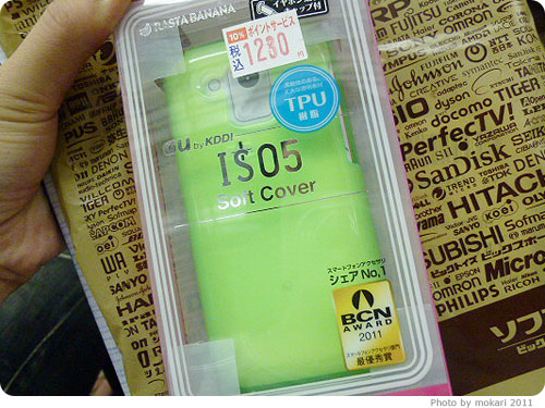 20110919-2　IS05のケースと保護フィルムを、今更ながら買った