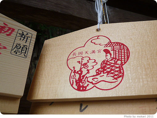 20110922-16 長岡天満宮で、苔を見てきた。