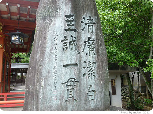 20110922-20 長岡天満宮で、苔を見てきた。