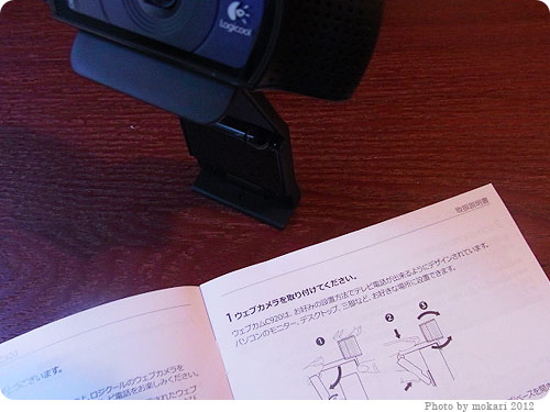 20120114-1　ロジクールの「HD プロ ウェブカムC920」レビュー。ブログやSNSで出来そうなこと